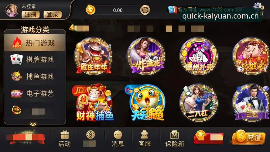开元棋盘怎么下载必备：老用户手把手操作教程