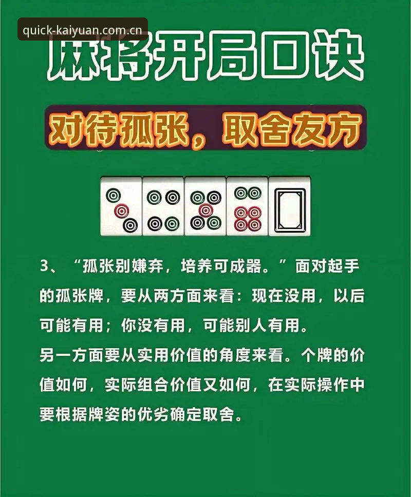 最新开元棋牌官网入口使用教程：从数据追踪到实时投注的完整操作指南