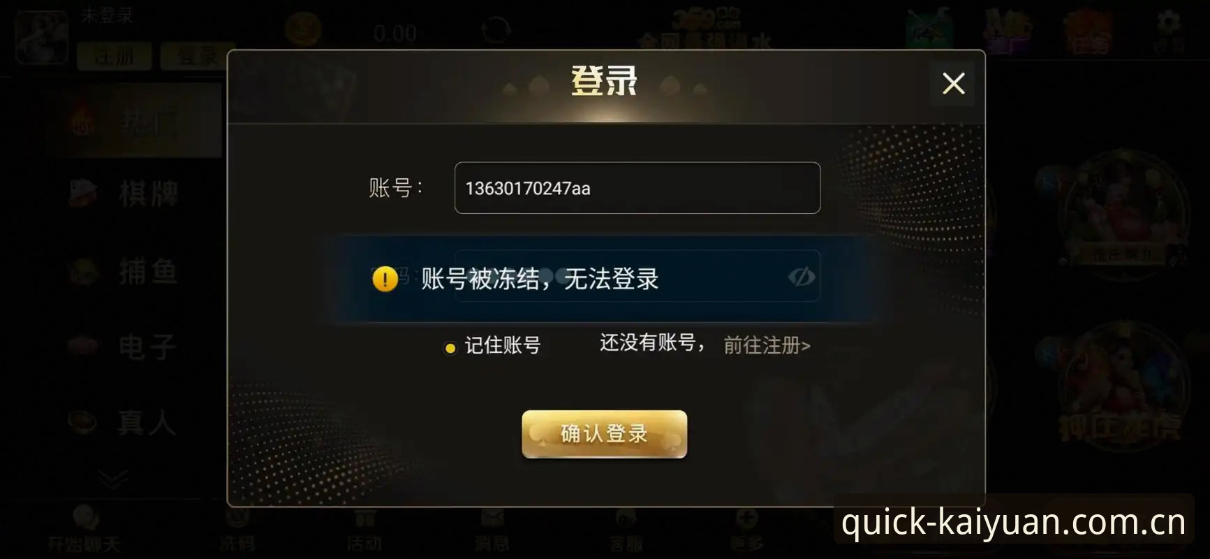 资深用户分享2026开元棋牌苹果版实战体验：从数据焦虑到赛事掌控的全新突破
