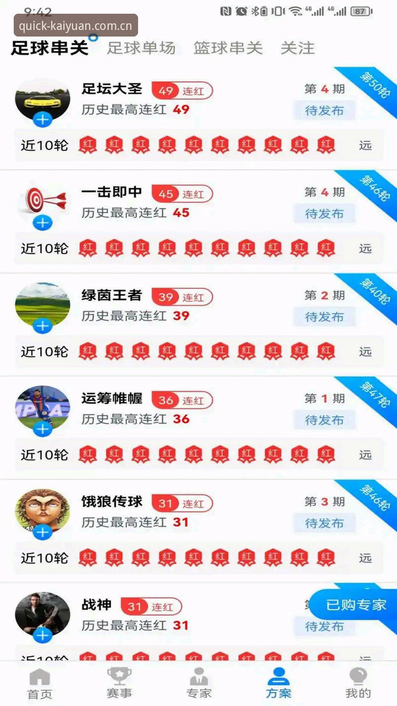 揭秘开元棋盘app下载背后的真相：资深用户5年亲测体验分享
