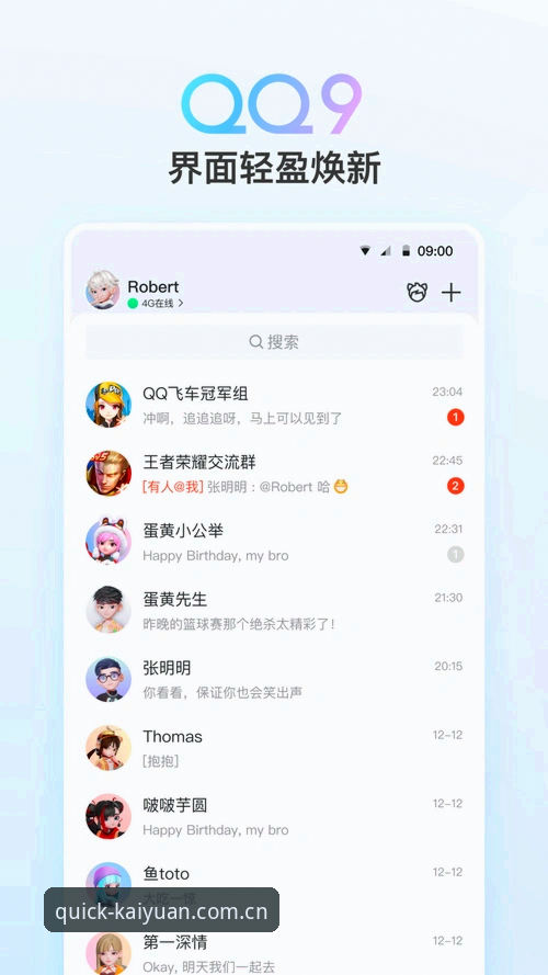 开元棋盘实时追踪完整使用指南：从入口到赛事数据同步